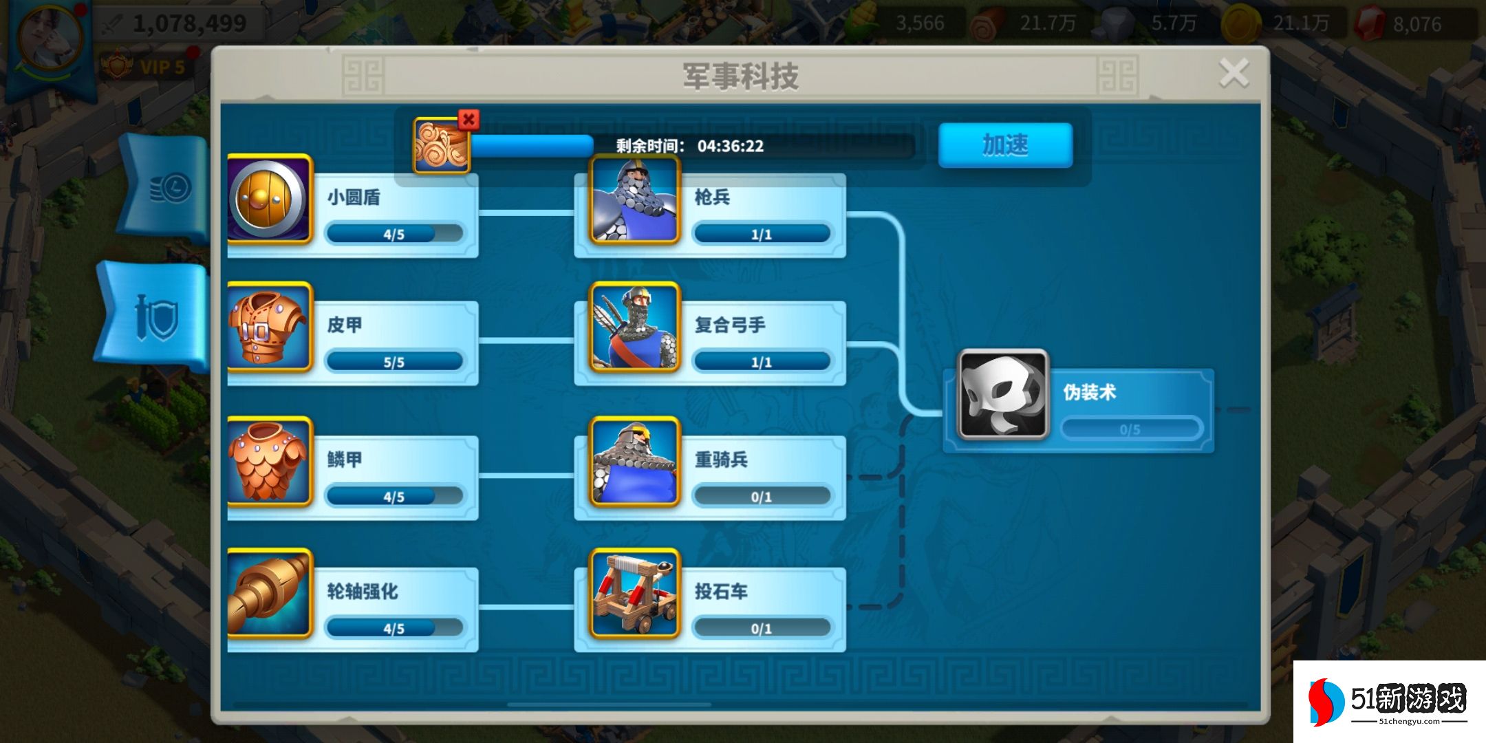 万国觉醒后期平民如何升战力