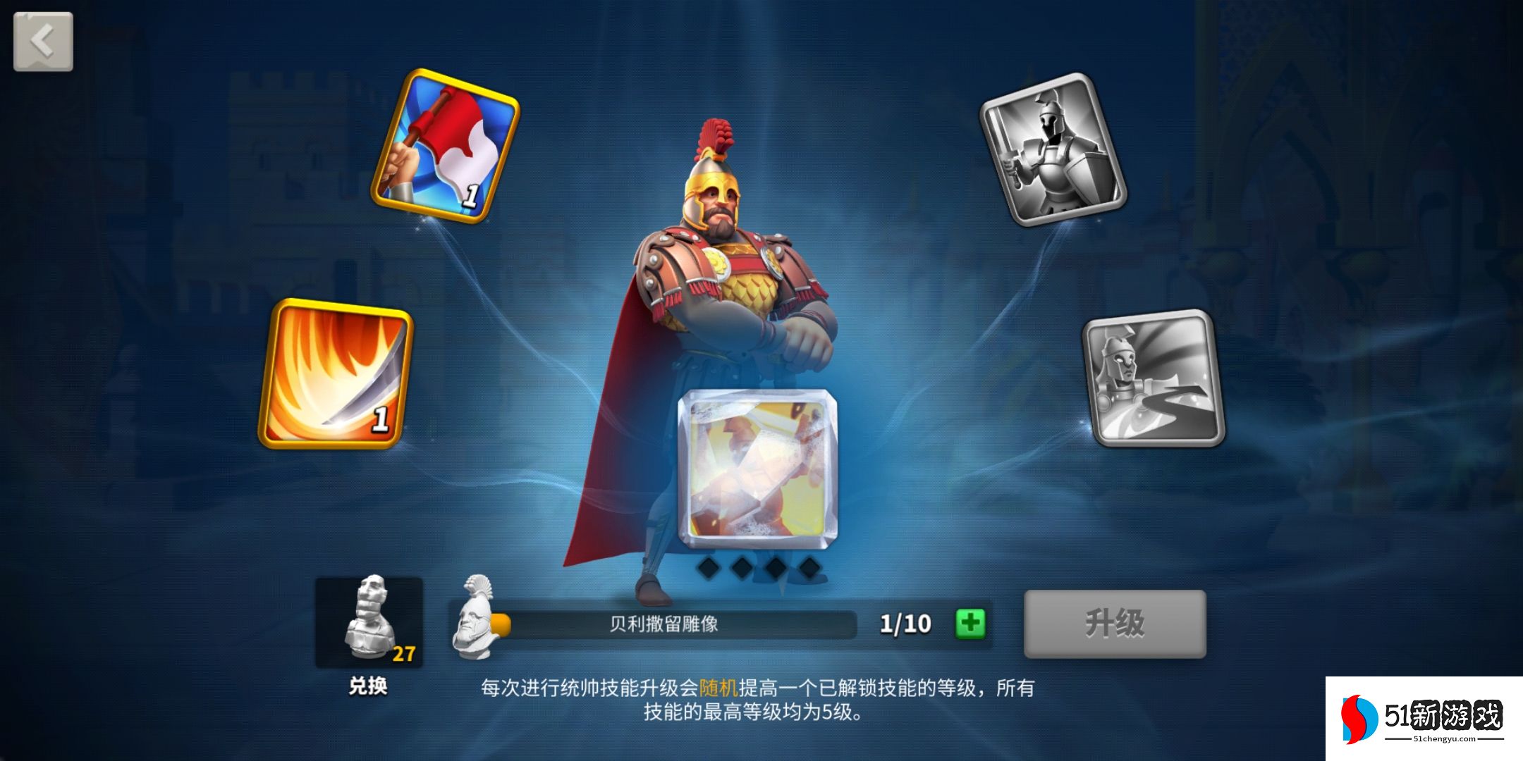 万国觉醒后期平民如何升战力