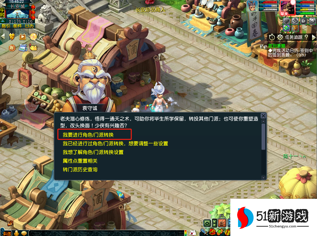 梦幻西游转门派后影响什么