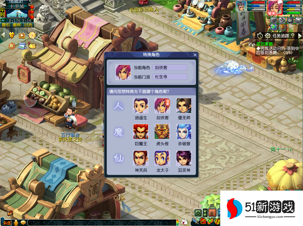 梦幻西游转门派后影响什么