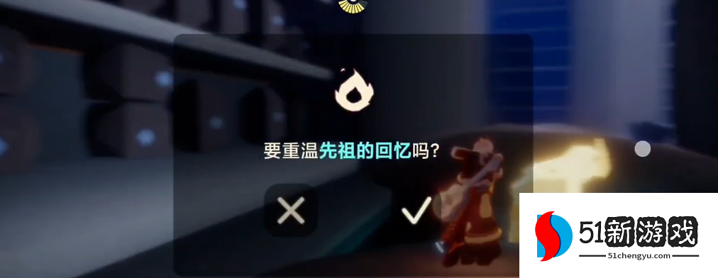 光遇怎么解锁推石头