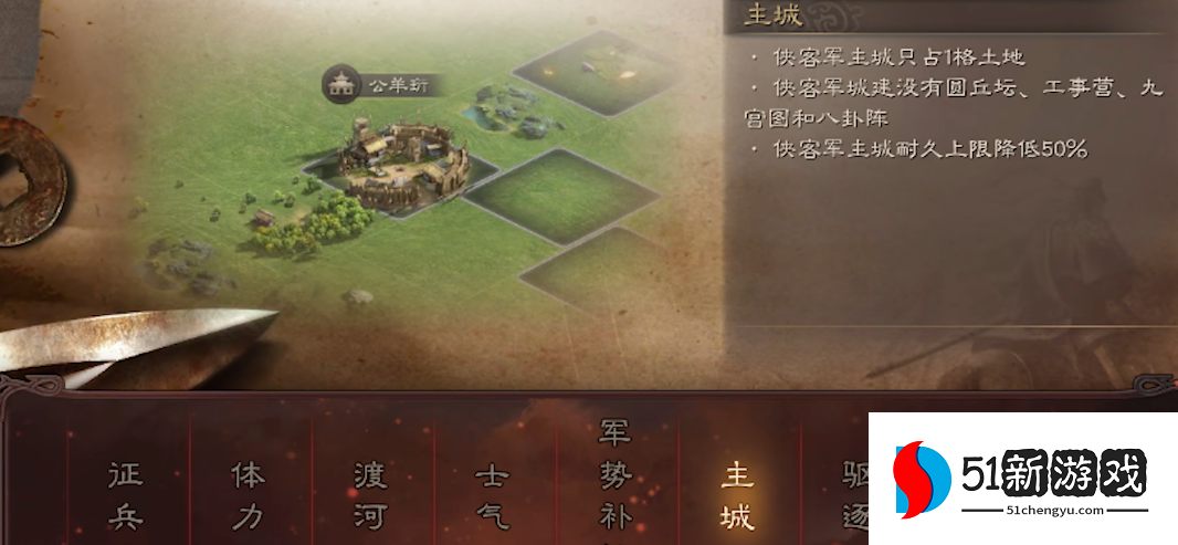 三国志战略版侠客军营帐有什么用