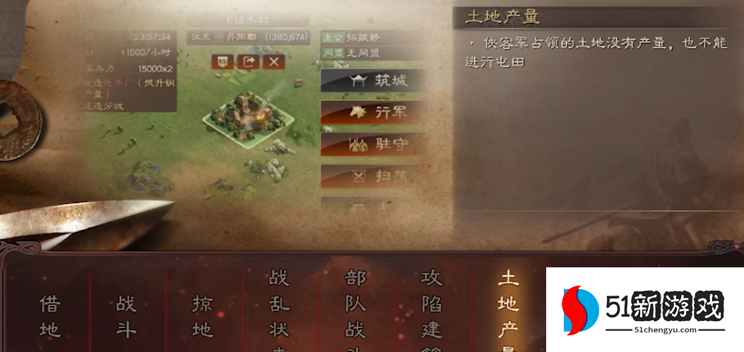 三国志战略版侠客军营帐有什么用