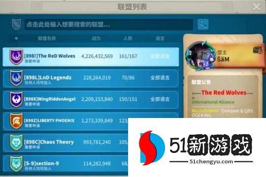 万国觉醒怎么邀请人入盟