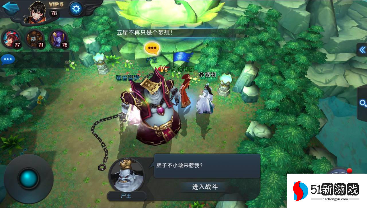 乱斗西游叱咤倾锋哪里找