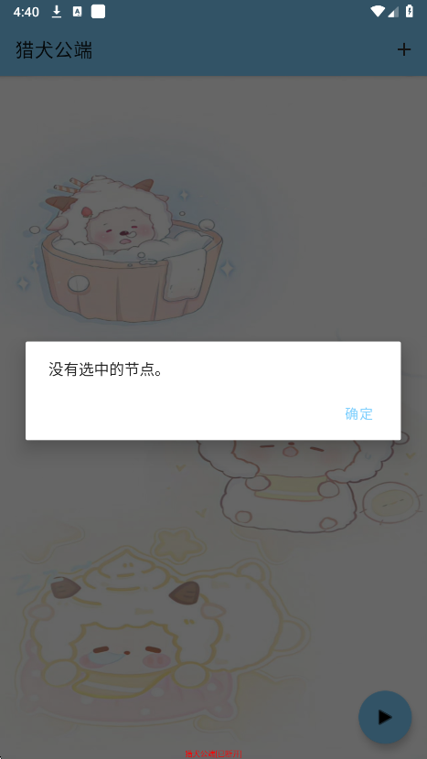 寻血猎犬直装辅助器