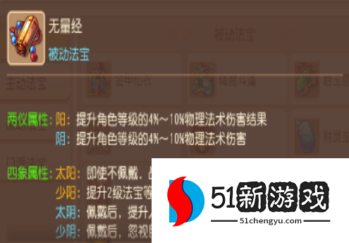 梦幻西游手游怎么提高伤害