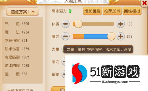 梦幻西游手游怎么提高伤害 梦幻西游手游怎么提高伤害