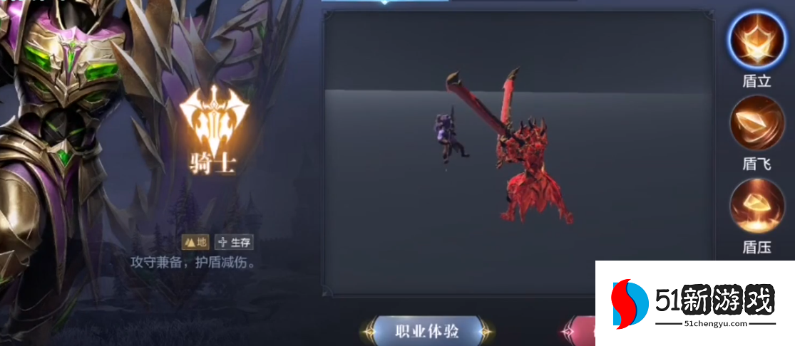 全民奇迹2骑士怎么转职