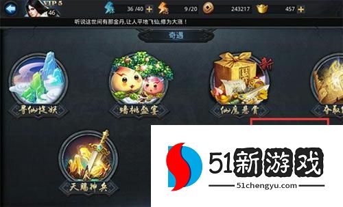 乱斗西游祈愿怎么换英雄