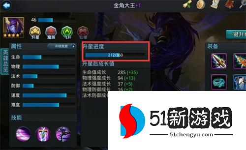 乱斗西游祈愿怎么换英雄 乱斗西游祈愿怎么换英雄