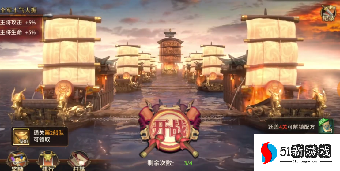 少年三国志零第二船怎么过