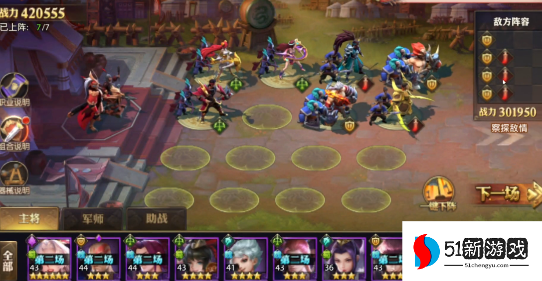 少年三国志零第二船怎么过