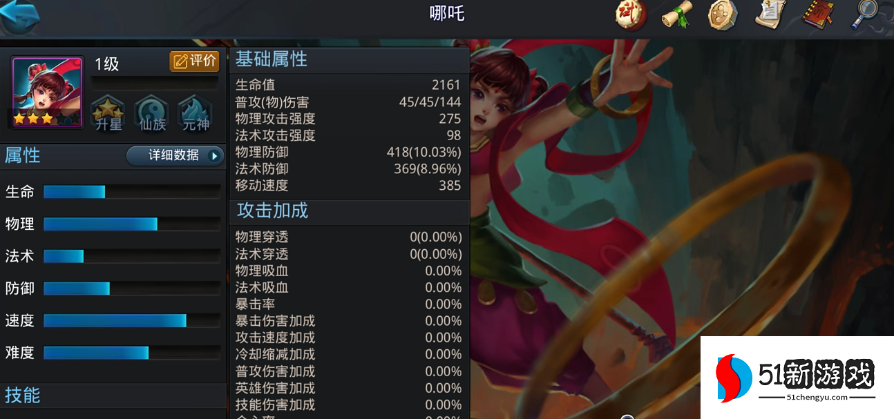 乱斗西游中阿修罗如何 乱斗西游中阿修罗如何