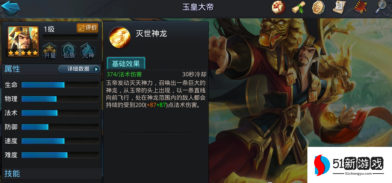 乱斗西游中阿修罗如何 乱斗西游中阿修罗如何