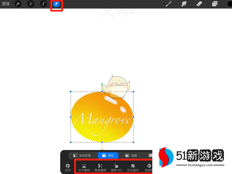 procreate如何翻转画面?procreate怎么左右翻转? 《procreate》翻转画布教程