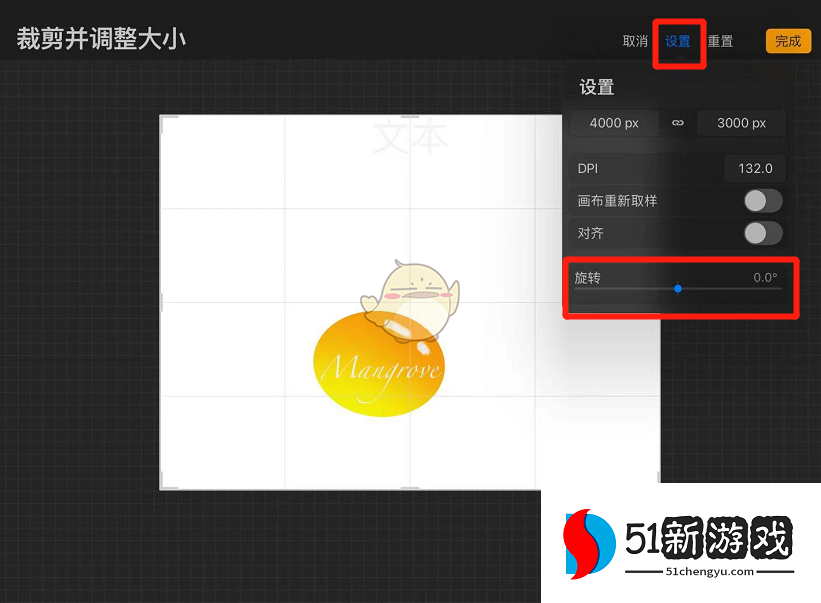 procreate如何翻转画面?procreate怎么左右翻转? 《procreate》翻转画布教程