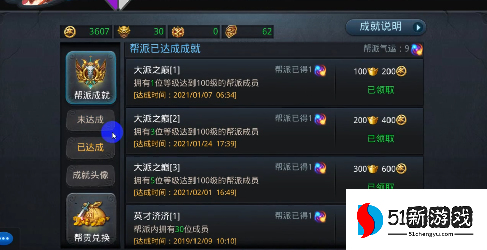 乱斗西游帮派如何招人 乱斗西游帮派如何招人