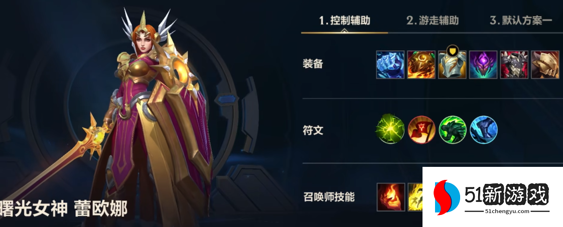 英雄联盟手游日女先学哪个技能