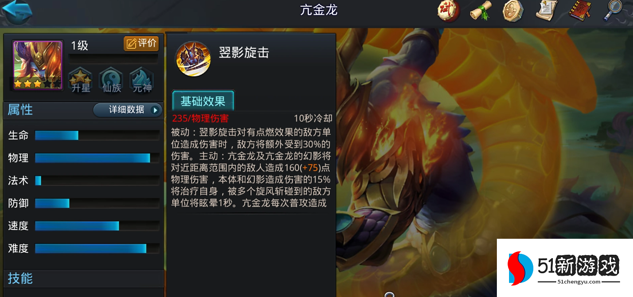 乱斗西游亢金龙天赋点什么 乱斗西游亢金龙天赋点什么