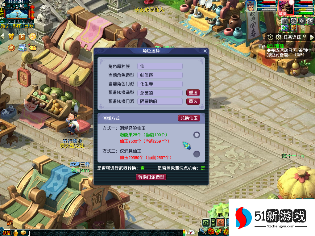 梦幻西游属性点怎么洗 梦幻西游属性点怎么洗