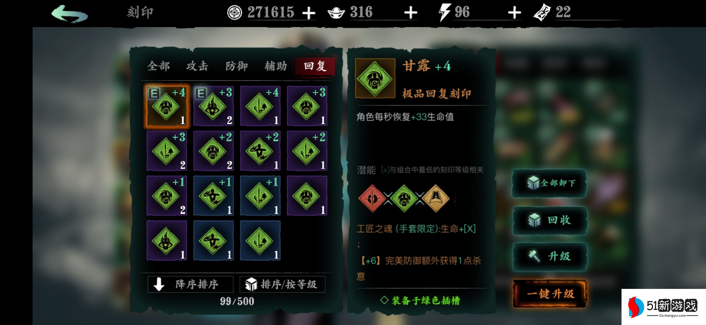 影之刃3强命甘露哪里刷 影之刃3强命甘露哪里刷