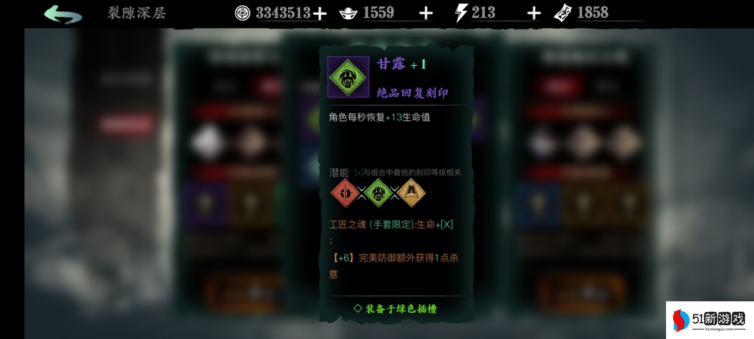 影之刃3强命甘露哪里刷 影之刃3强命甘露哪里刷