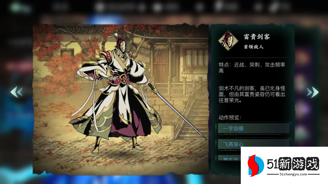 影之刃3三剑客怎么过