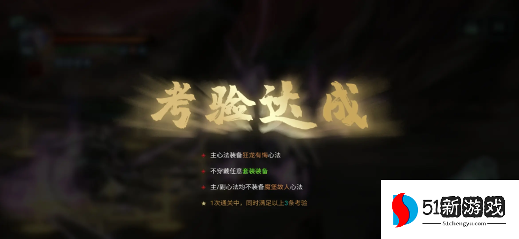 影之刃3三剑客怎么过 影之刃3三剑客怎么过