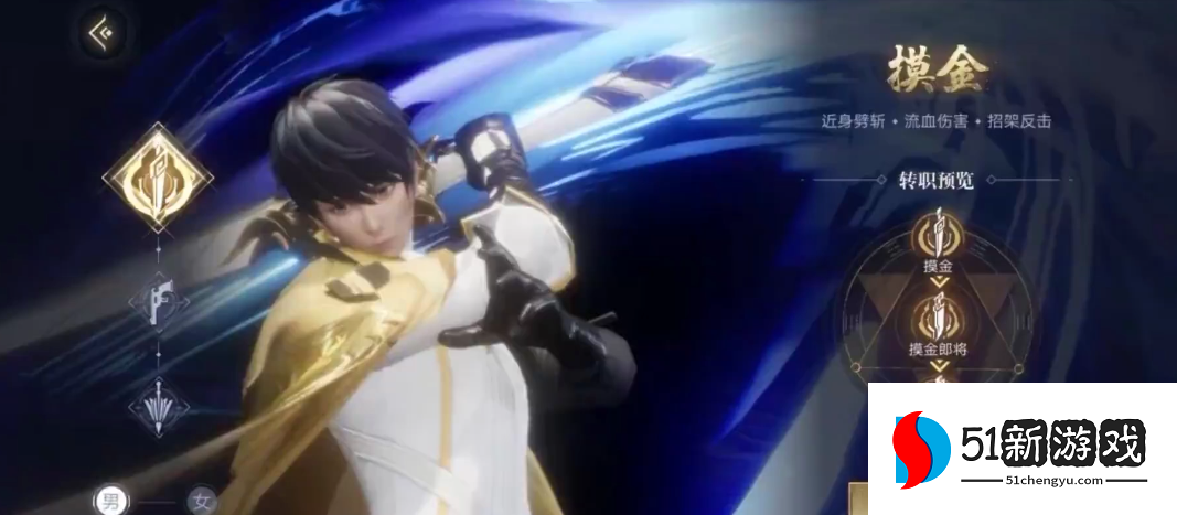 新盗墓笔记摸金一转什么好