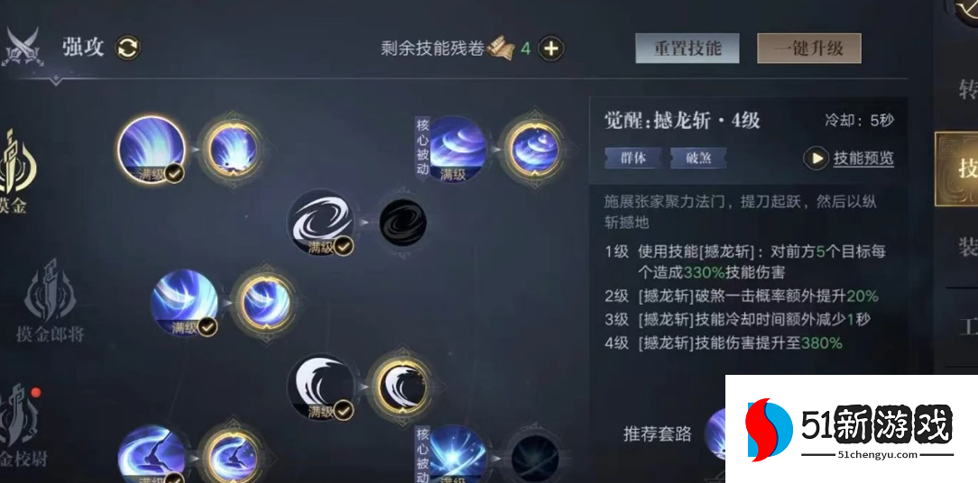 新盗墓笔记摸金一转什么好