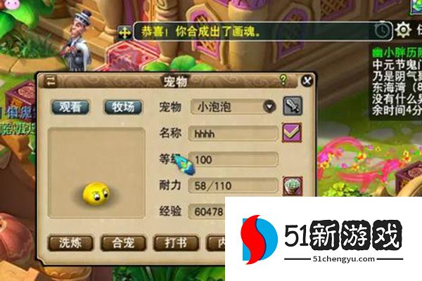 梦幻西游祈福石如何使用