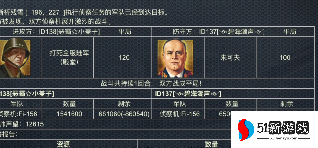 二战风云侦察机有什么技能 二战风云侦察机有什么技能