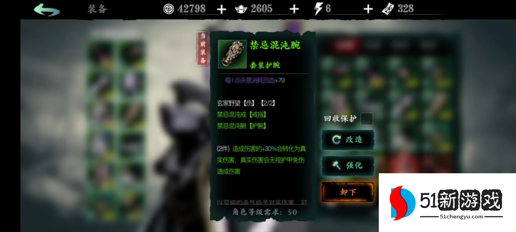 影之刃3冷却套装是什么