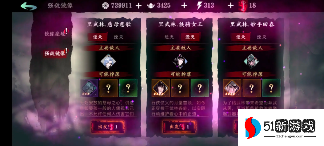 影之刃3冷却套装是什么 影之刃3冷却套装是什么