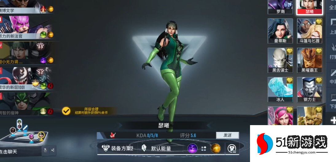 漫威超级战争瑟曦怎么玩