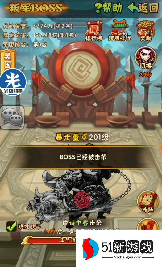 少年三国志叛军有啥用