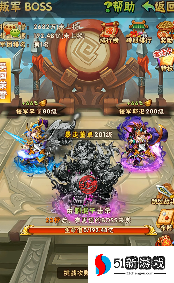 少年三国志叛军有啥用 少年三国志叛军有啥用