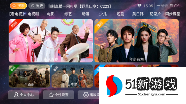 一号影院TV电视版