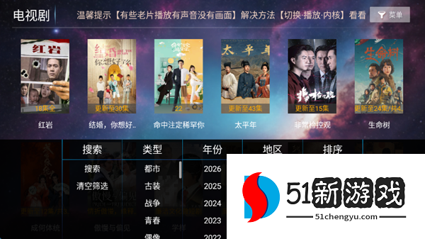 一号影院TV电视版