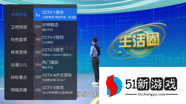 千寻电视TV版apk