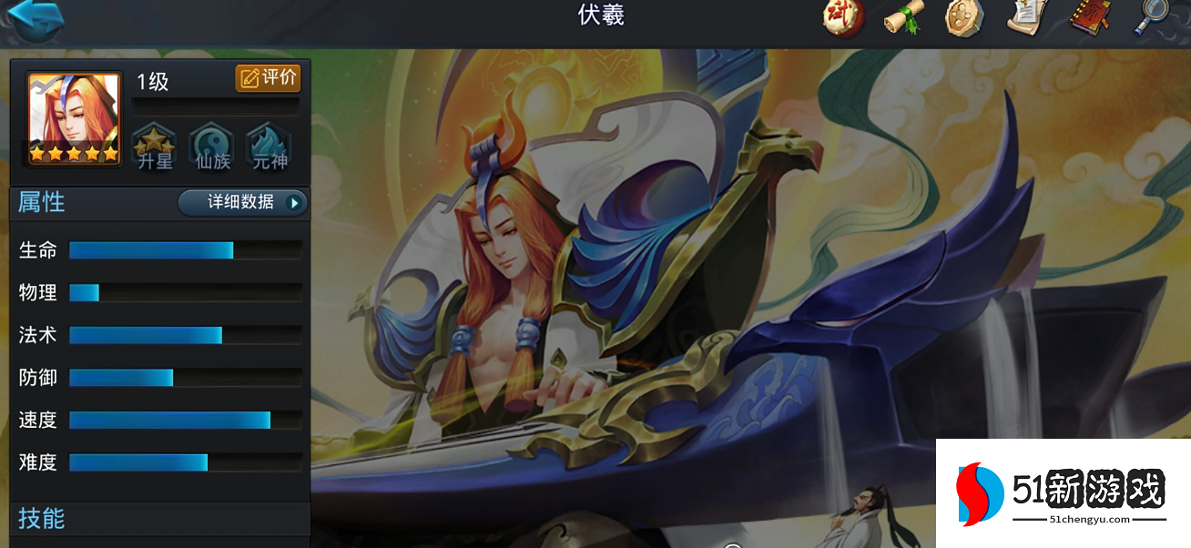 乱斗西游2伏羲怎么克制