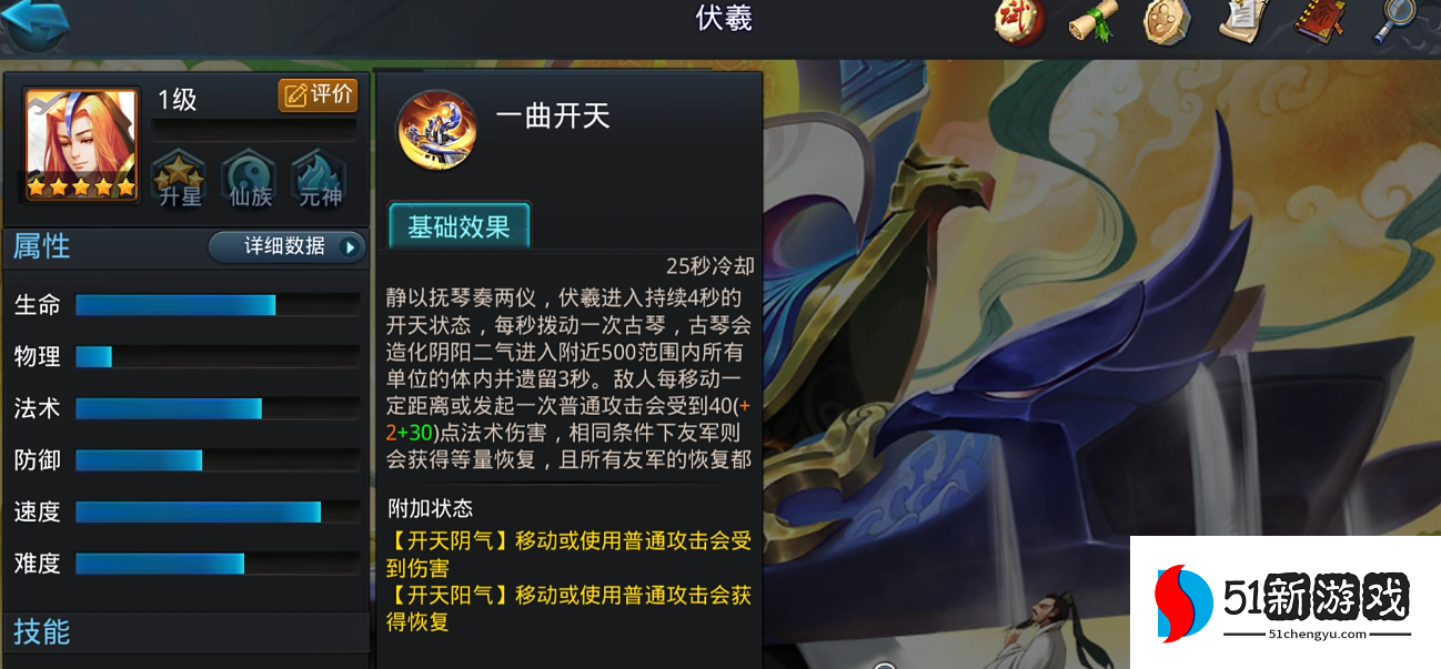 乱斗西游2伏羲怎么克制 乱斗西游2伏羲怎么克制