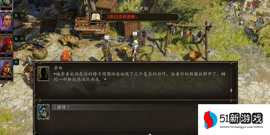 神界原罪2队友怎么取下项圈 神界原罪2队友怎么取下项圈