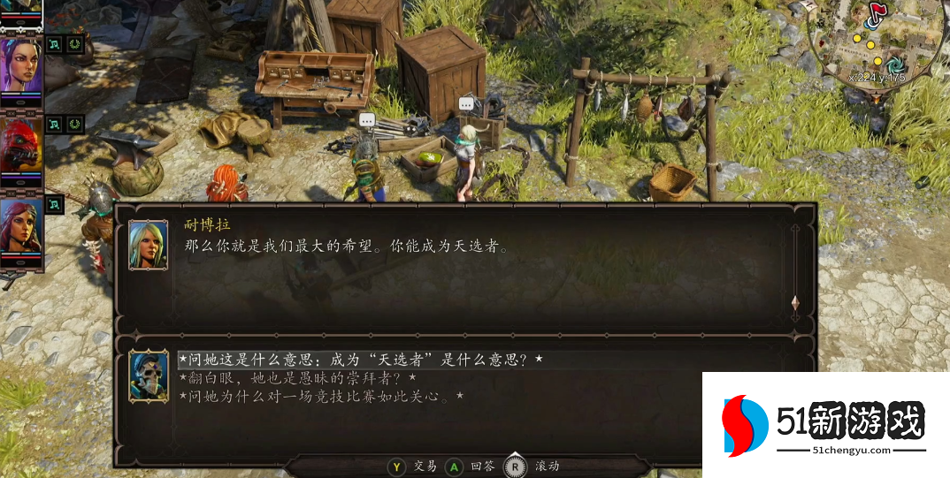 神界原罪2队友怎么取下项圈