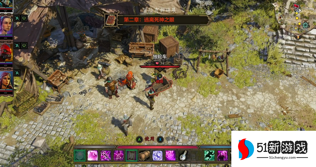 神界原罪2队友怎么取下项圈 神界原罪2队友怎么取下项圈