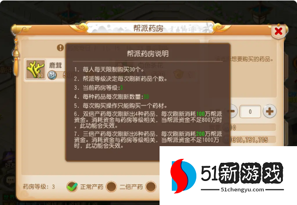 梦幻西游手游采药有什么用