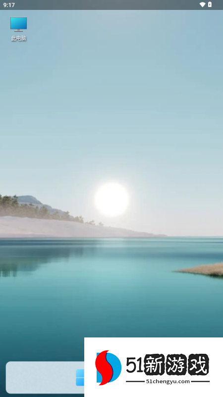 win11启动器怎么用?-2