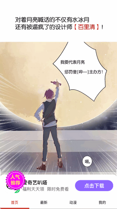 妖姬漫画9.1官方下载入口