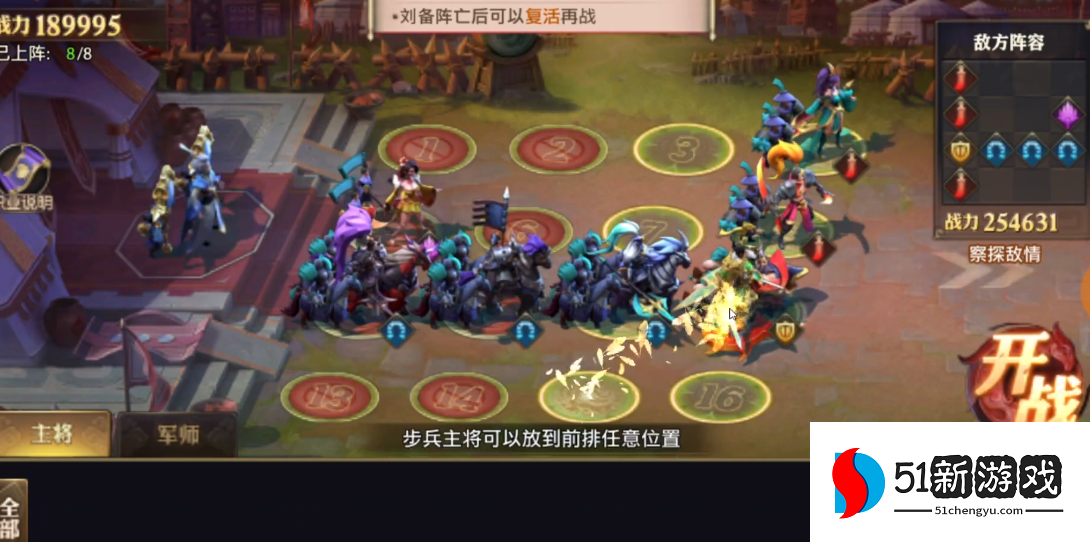 少年三国志零实战篇怎么通过